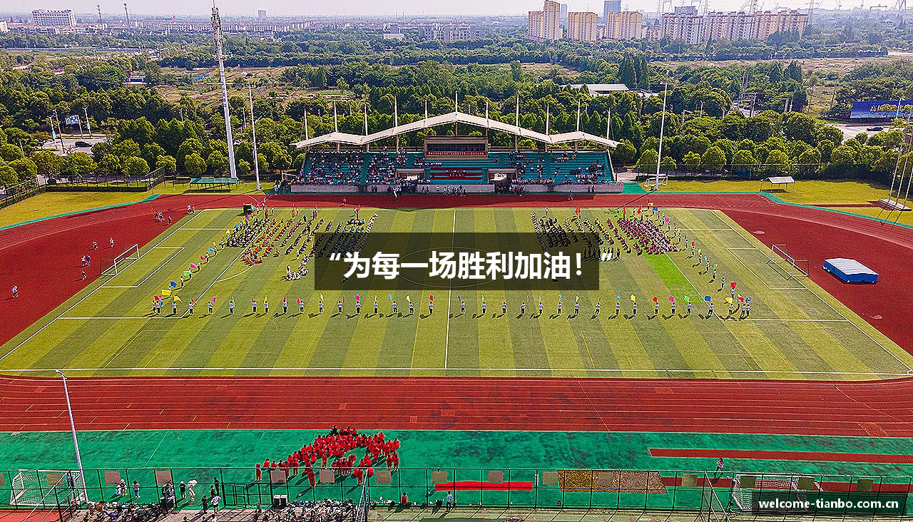 天博体育